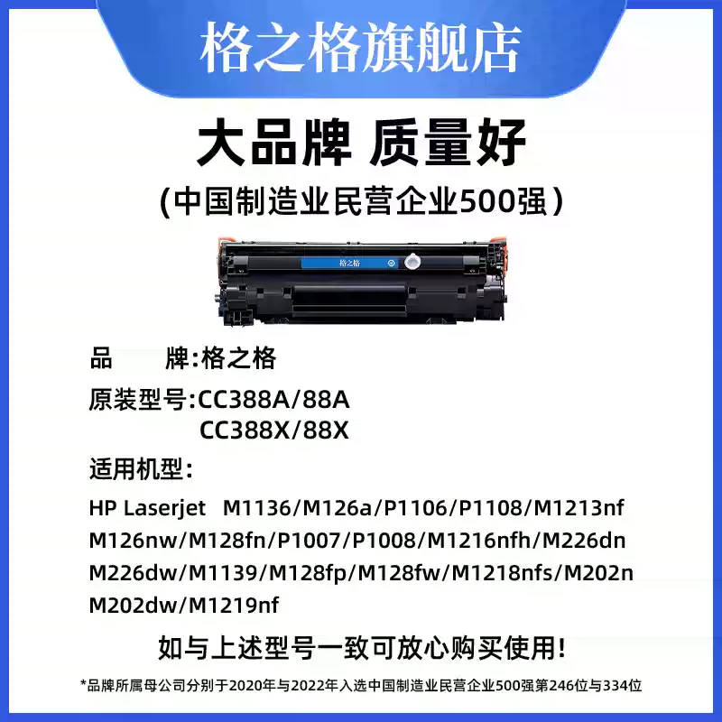 24团格之格388a硒鼓-硒鼓正品送货上门