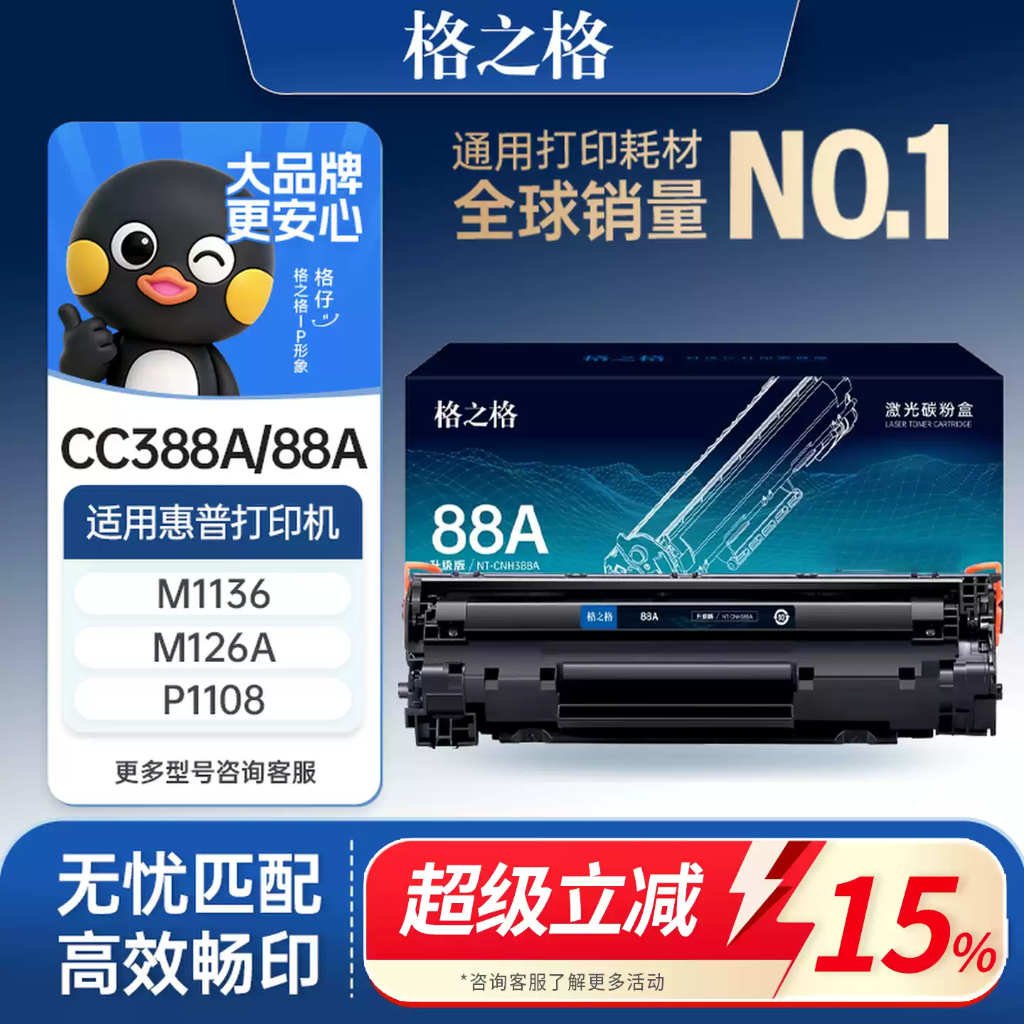 24团格之格388a硒鼓-硒鼓正品送货上门