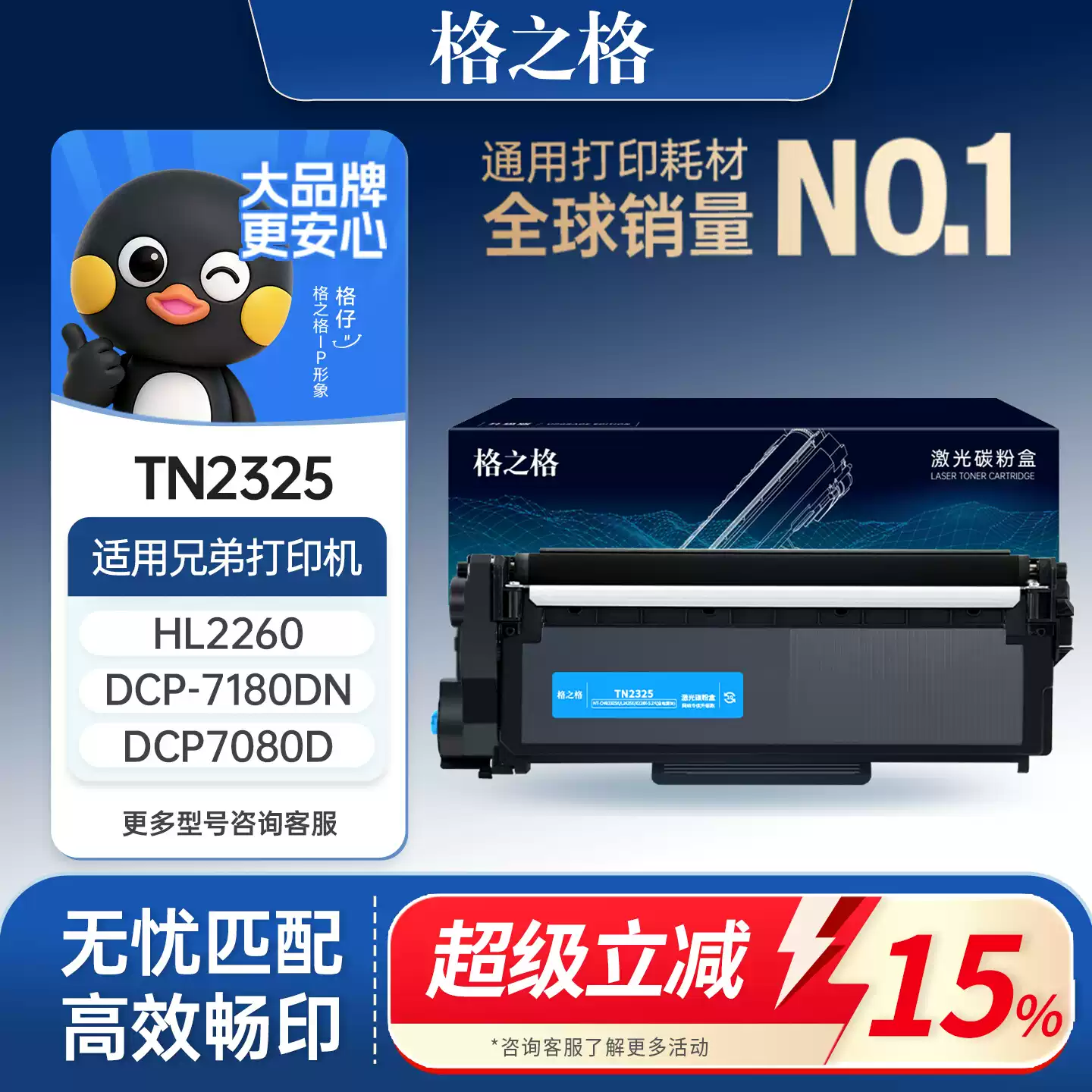 24团格之格兄弟dcp7080d粉盒7180dn硒鼓-硒鼓正品送...