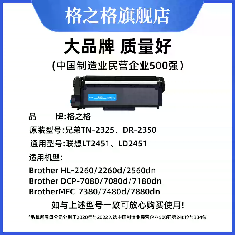 24团格之格兄弟dcp7080d粉盒7180dn硒鼓-硒鼓正品送货上门