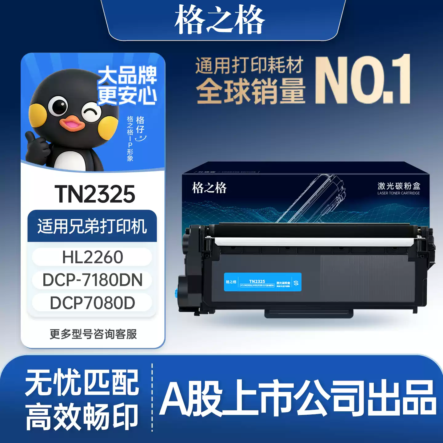 24团格之格兄弟dcp7080d粉盒7180dn硒鼓-硒鼓正品送...