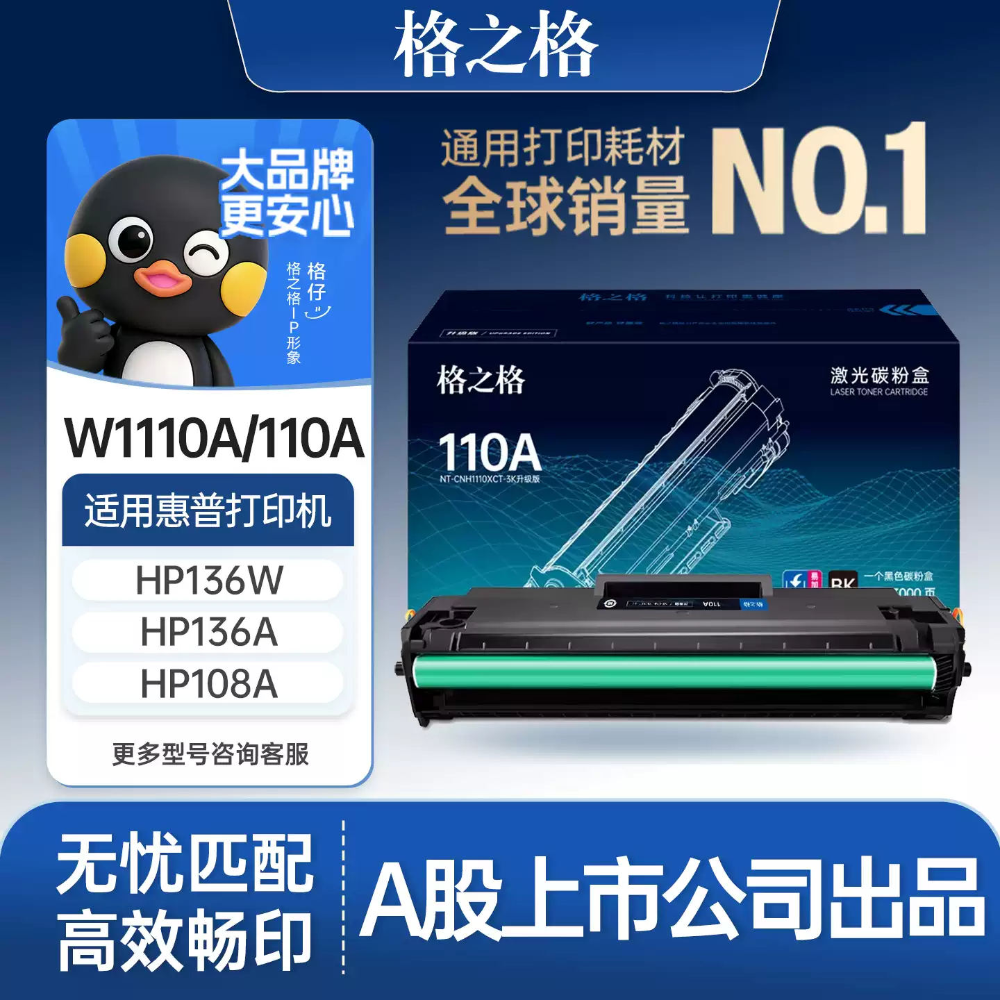 24团格之格惠普136w硒鼓-硒鼓正品送货上门
