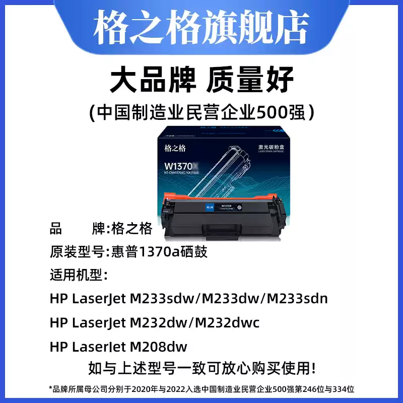 24团格之格硒鼓-硒鼓正品送货上门