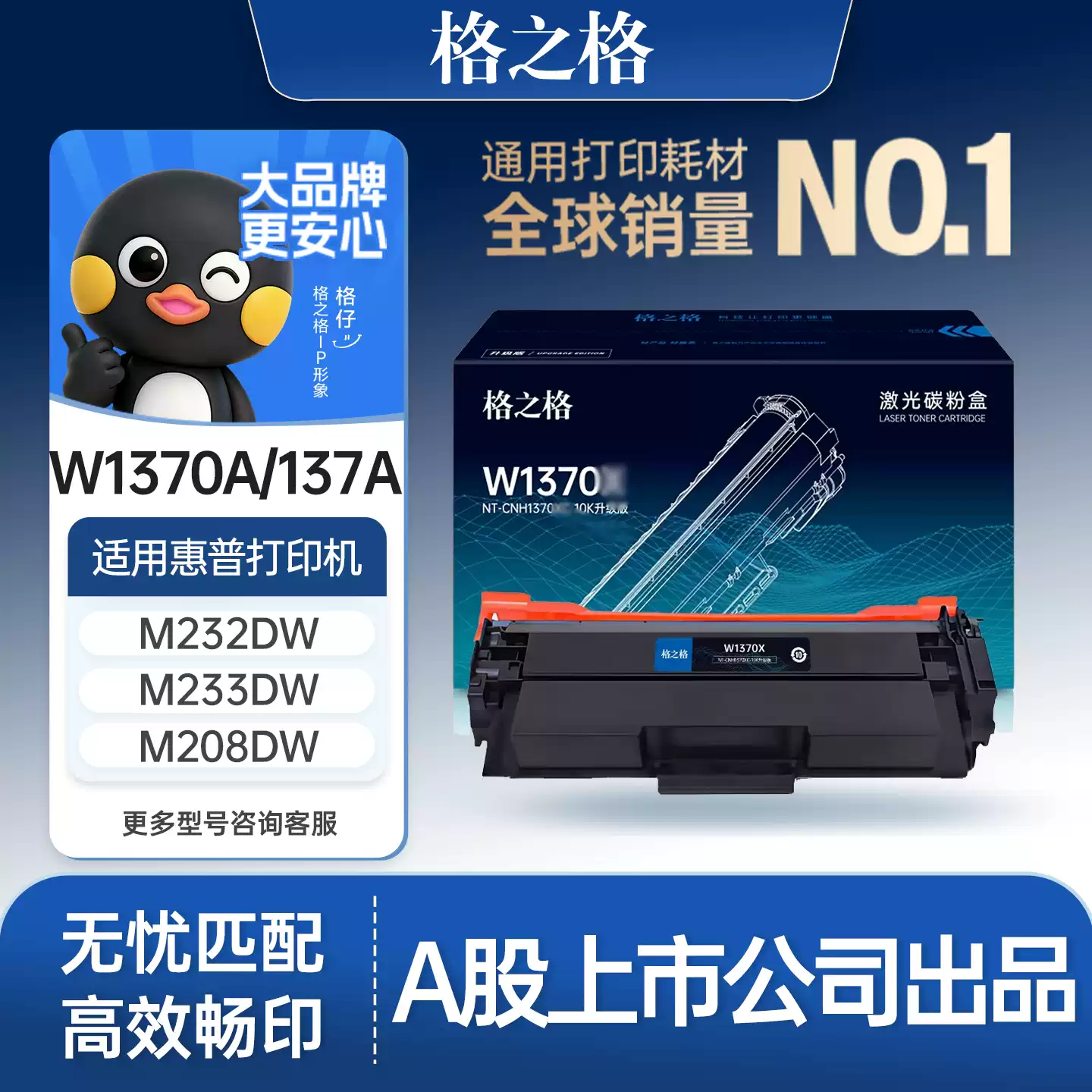 24团格之格硒鼓-硒鼓正品送货上门