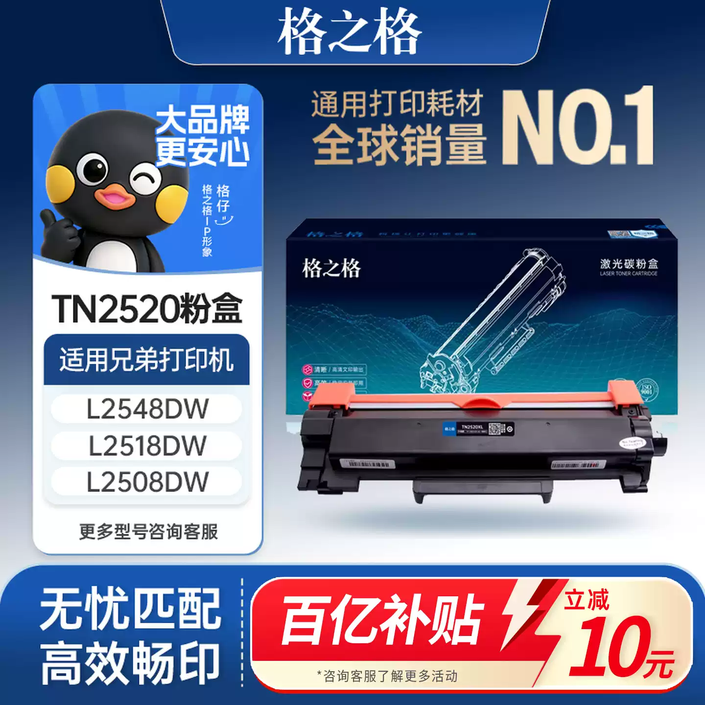 24团格之格TN2520粉盒兄弟DCP-L2508DW墨硒鼓-硒鼓正品送货上门