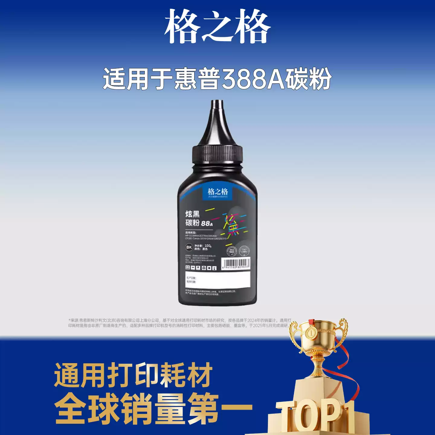 24团格之格碳粉388a碳粉硒鼓-硒鼓正品送货上门