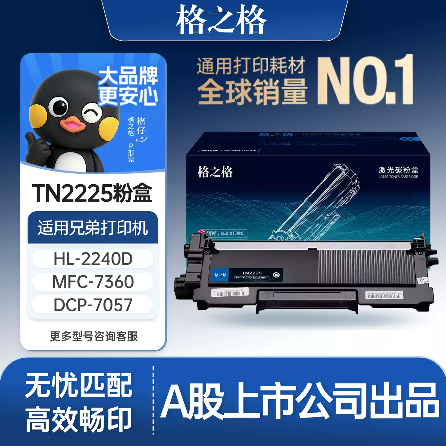 24团格之格兄弟mfc7360硒鼓-硒鼓正品送货上门