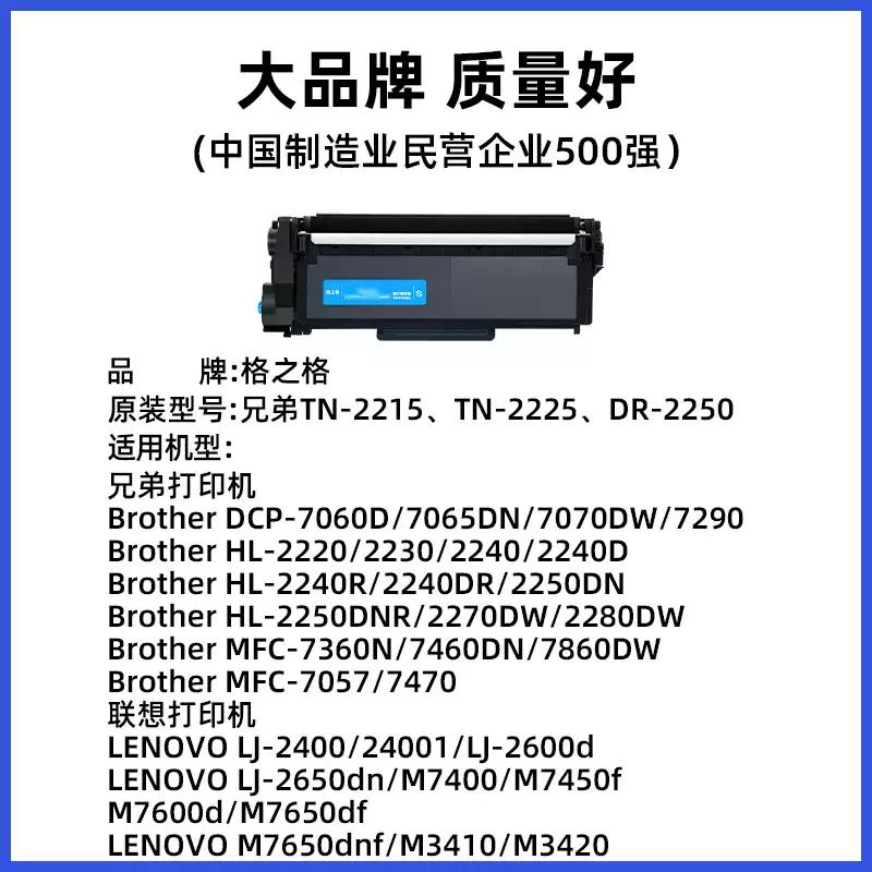 24团格之格兄弟mfc7360硒鼓-硒鼓正品送货上门