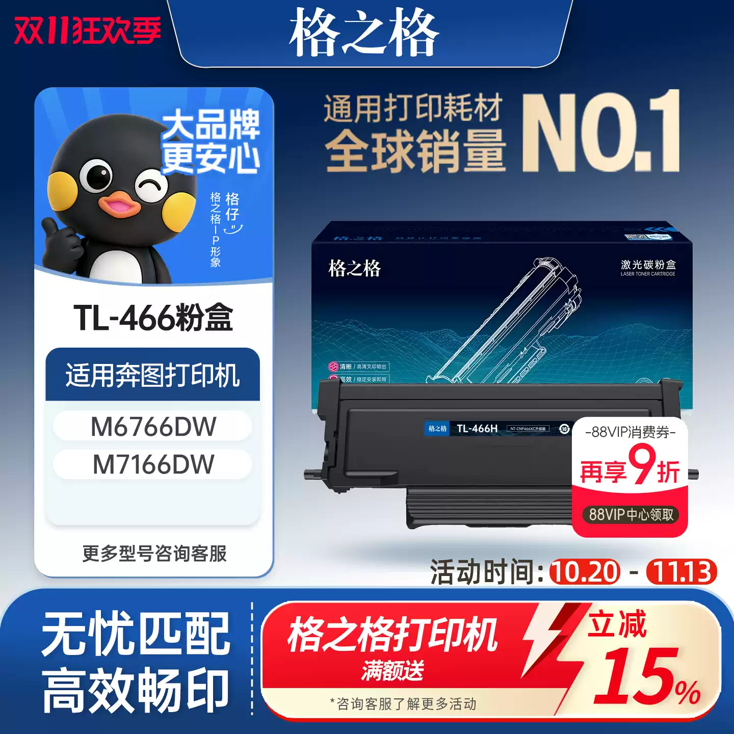 24团格之格TL-466粉盒-粉盒正品送货上门