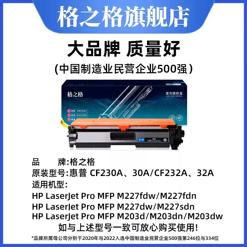 24团格之格硒鼓-硒鼓正品送货上门