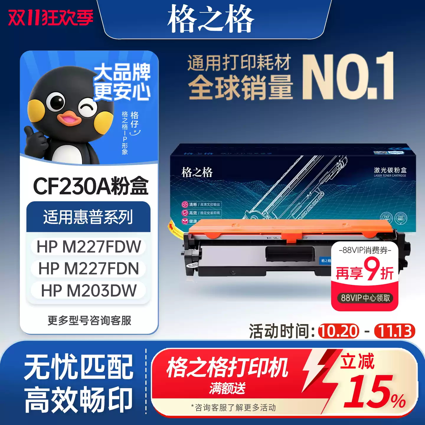 24团格之格硒鼓-硒鼓正品送货上门