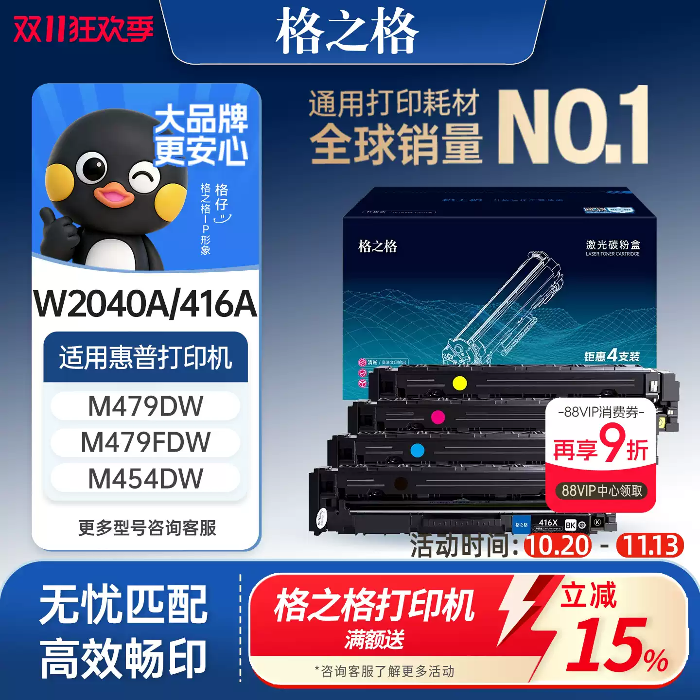 24团格之格硒鼓-硒鼓正品送货上门