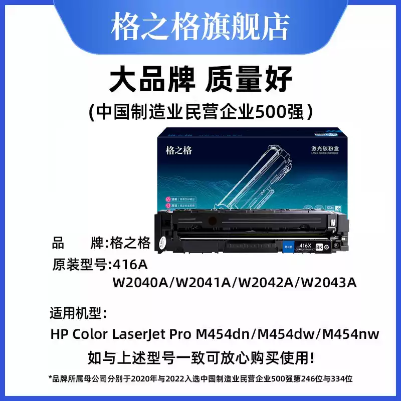 24团格之格硒鼓-硒鼓正品送货上门