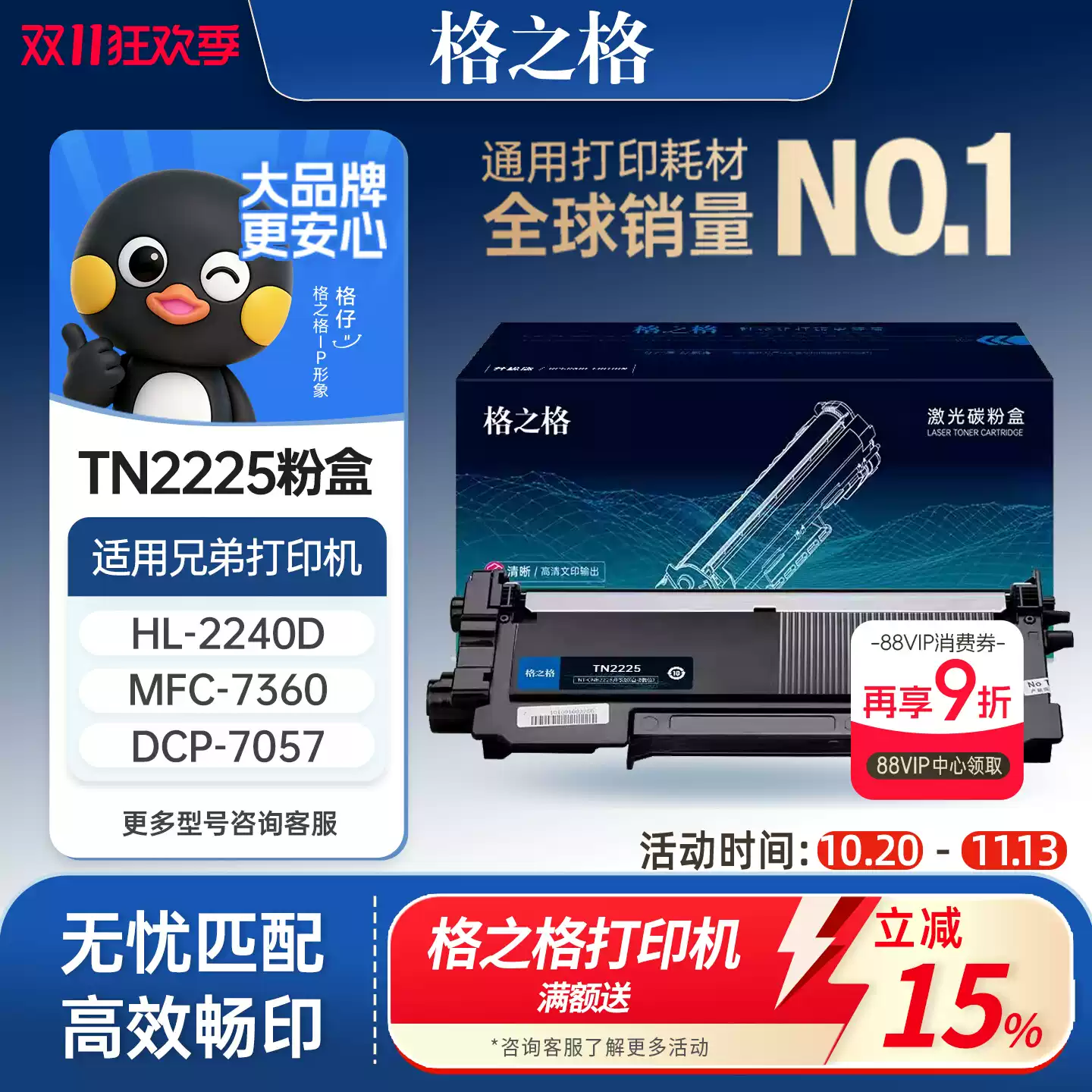 24团格之格兄弟mfc7360硒鼓-硒鼓正品送货上门