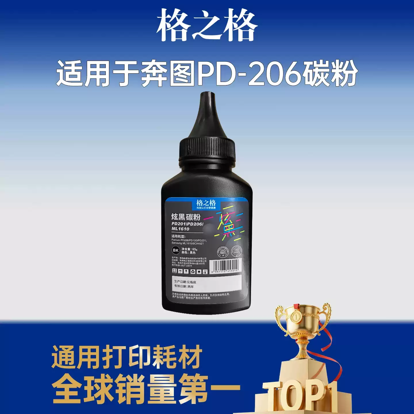 24团格之格奔图硒鼓-硒鼓正品送货上门