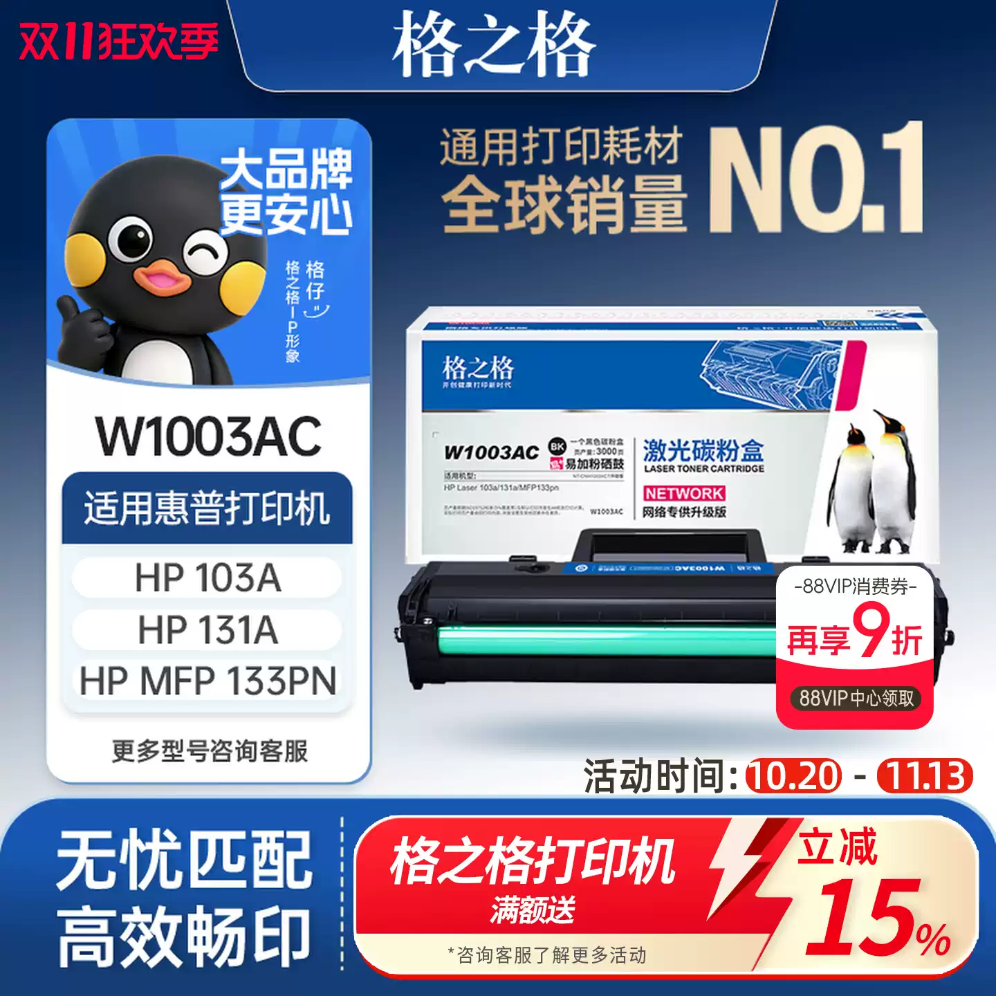 24团格之格惠普103a硒鼓-硒鼓正品送货上门