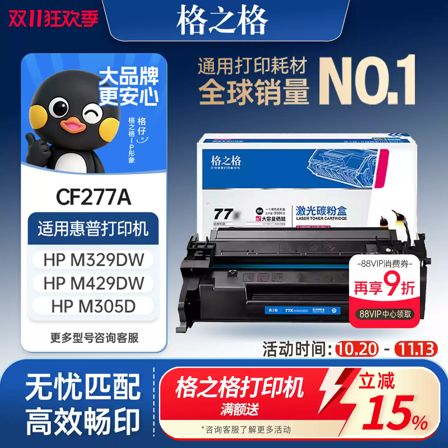 24团格之格惠普m329dw硒鼓-硒鼓正品送货上门