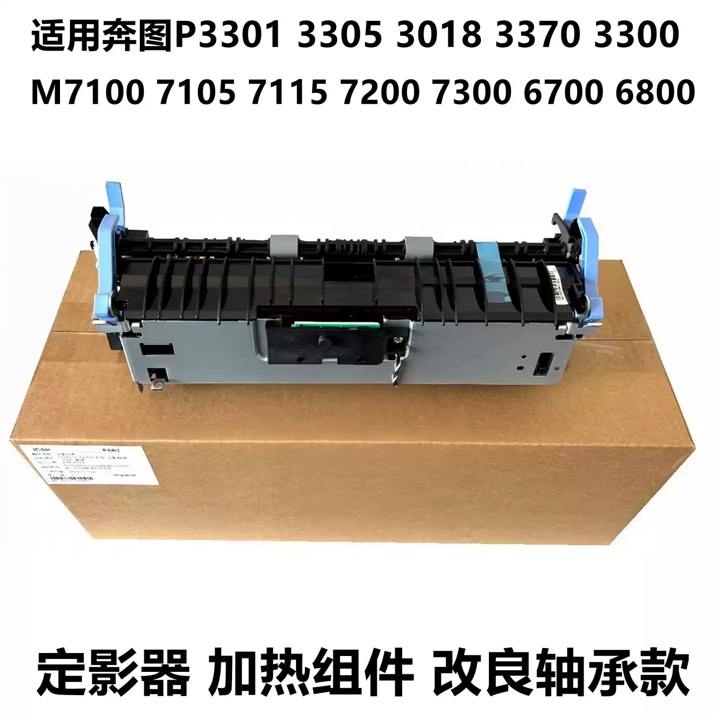24团奔图P3305 P3301 M7105DN办公耗材-办公耗材正品送货上门