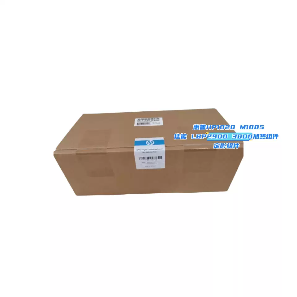 24团惠普HP1020定影组件HP M1005办公耗材-办公耗材正品送货上门