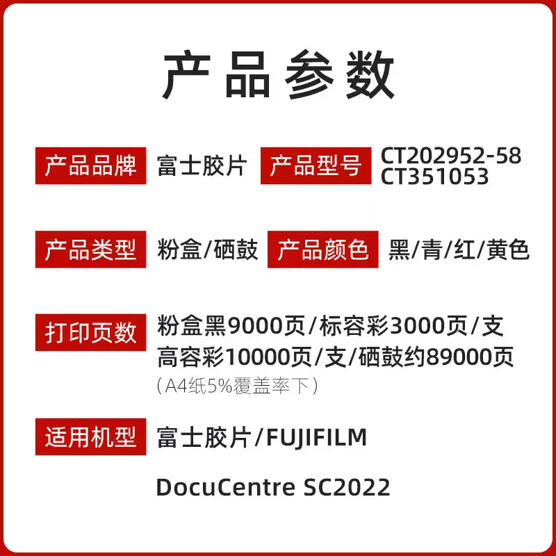 24团施乐原装 富士SC 2022粉盒-粉盒正品送货上门