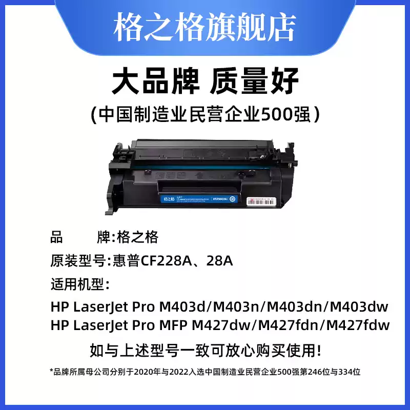 24团格之格硒鼓-硒鼓正品送货上门
