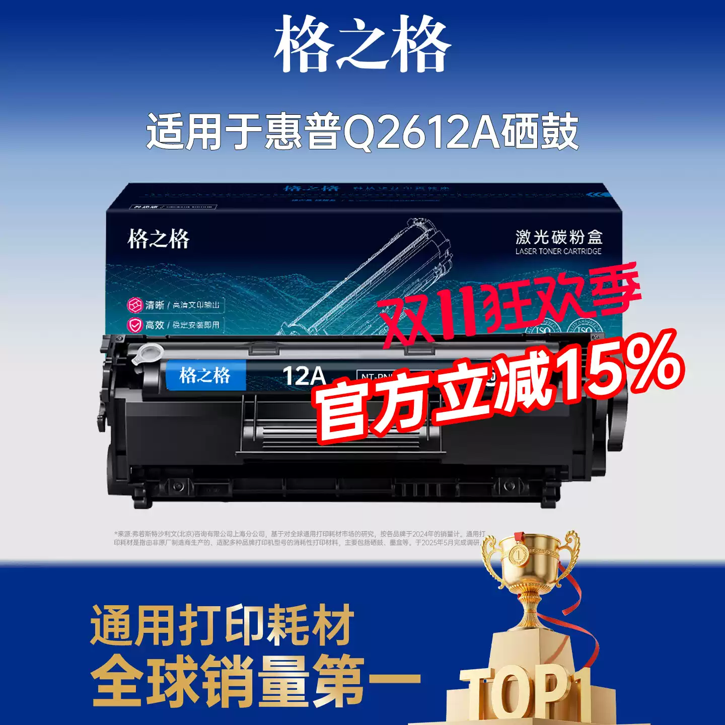 24团格之格惠普1020硒鼓-硒鼓正品送货上门