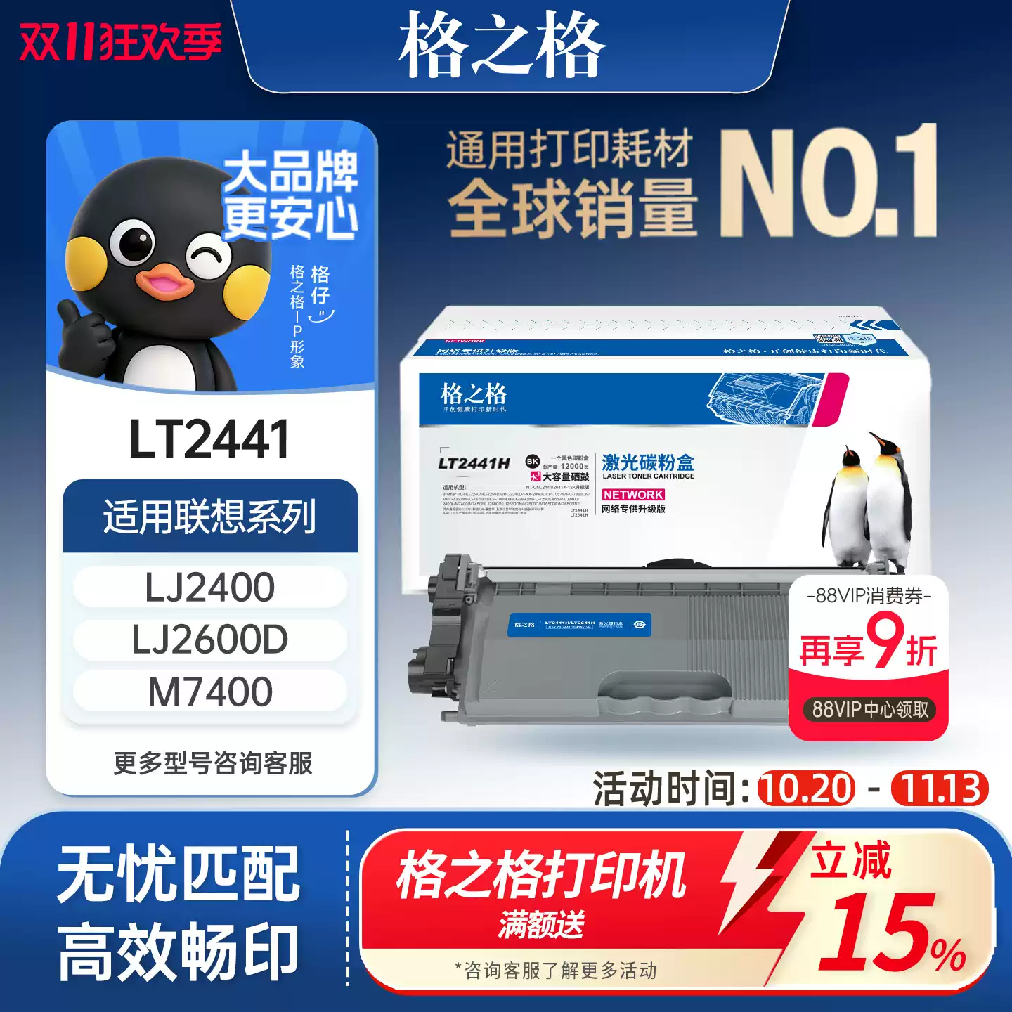 24团格之格LT2441粉盒 联想m7400硒鼓-硒鼓正品送货上门