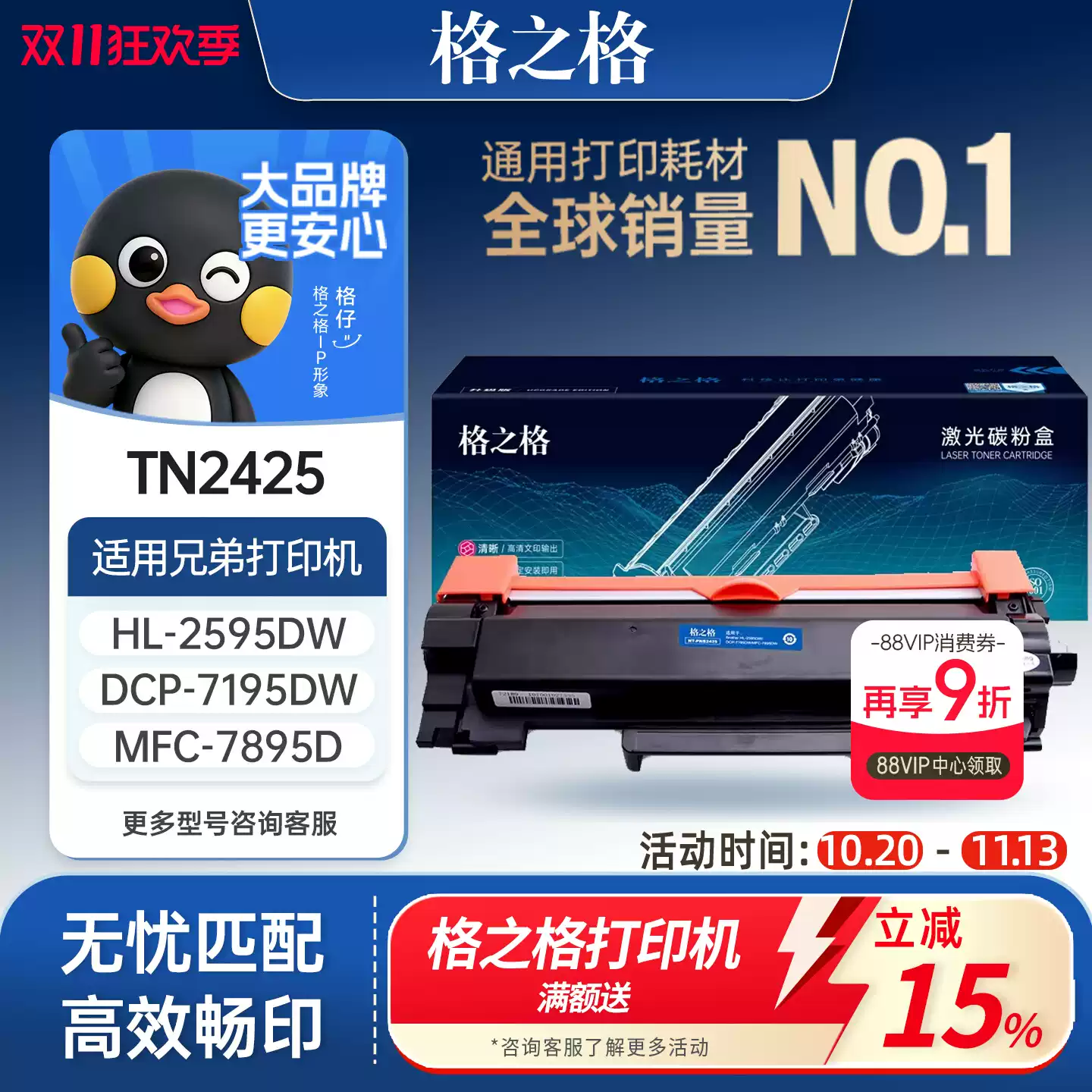 格之格适用于兄弟TN2450硒鼓组件dcp7090 7190 7195dw mfc7895d L2535 2550dw hl2595dw dr2450 tn2412打印机硒鼓